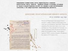 Источник © https://nazicamp.mil.ru/#rec575463755, сайт Министерства обороны Российской Федерации
